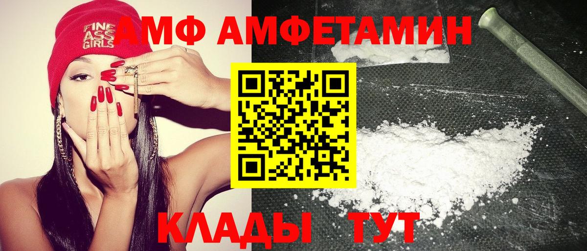 АМФЕТАМИН Premium  Вход с VPN  АМФЕТАМИН  Сибай 