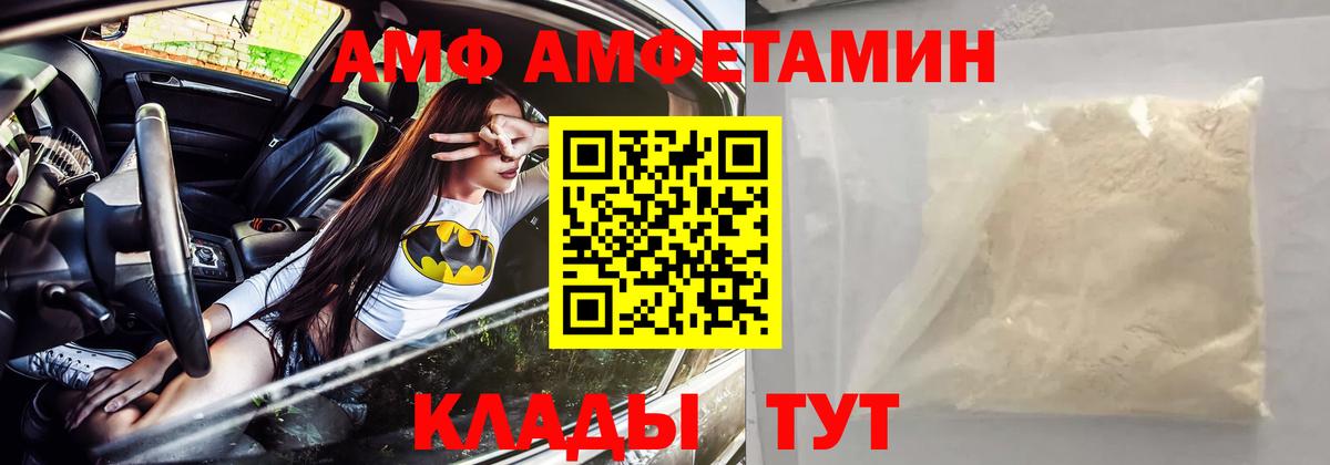 АМФЕТАМИН Розовый Сибай