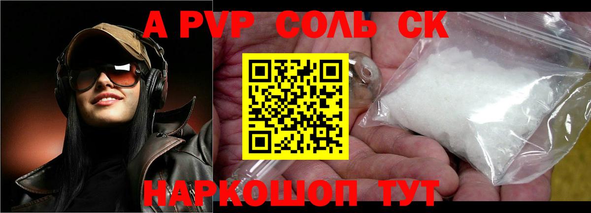 Сибай  A-PVP мука  A-PVP Crystall  цены   Вход с VPN  Альфа ПВП 