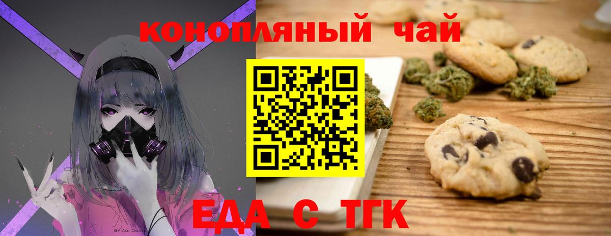 Сибай  Cannafood марихуана  Вход с VPN 