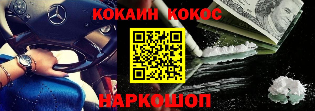 Кокаин  Кокаин Колумбийский  Вход с VPN  Кокаин Columbia  Сибай 