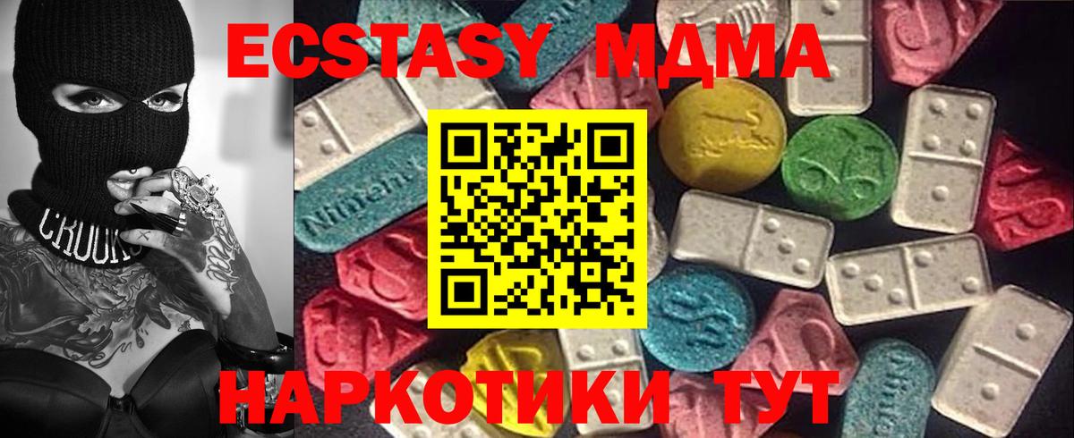 продажа наркотиков  Вход с VPN  ЭКСТАЗИ круглые  Сибай  Экстази Cube 