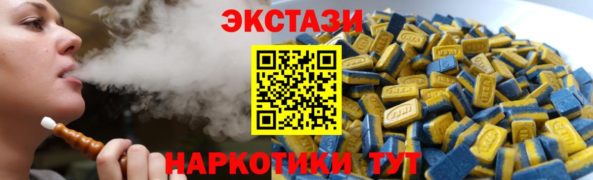 Ecstasy 250 мг Сибай