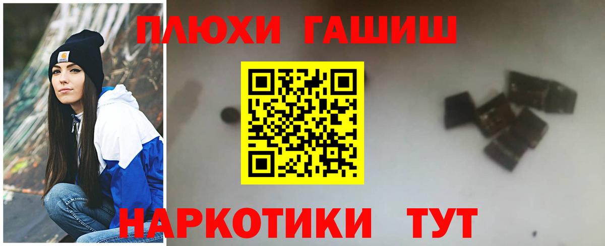 ГАШ гашик  Гашиш убойный  Сибай  Вход с VPN 