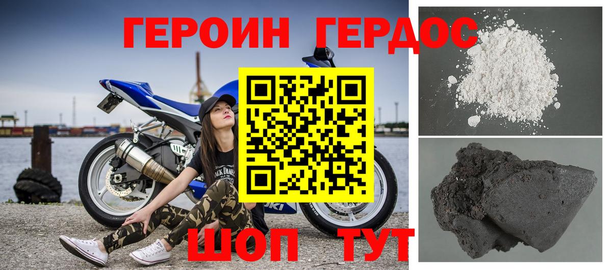 Героин VHQ Сибай
