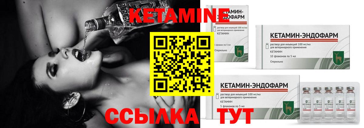 КЕТАМИН VHQ  Вход с VPN  Сибай  Кетамин VHQ 