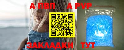 Альфа ПВП Рыбинск