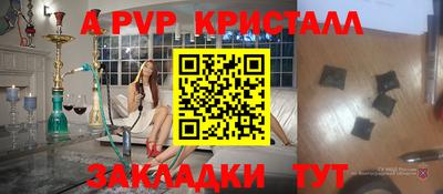 Альфа ПВП Рыбинск