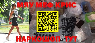 мефедрон мука Рязань