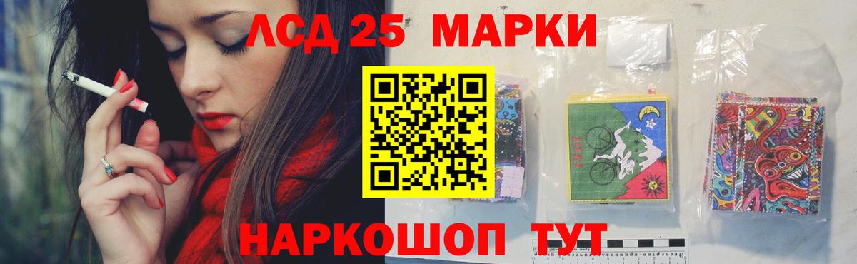 LSD-25 экстази ecstasy Сибай