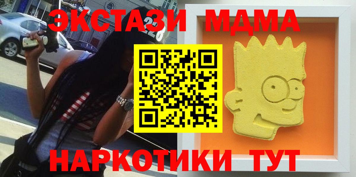 MDMA молли Сибай