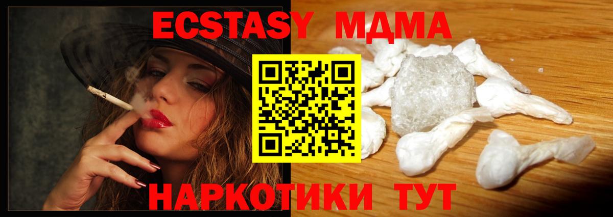 МДМА  МДМА VHQ  Вход с VPN  Сибай 
