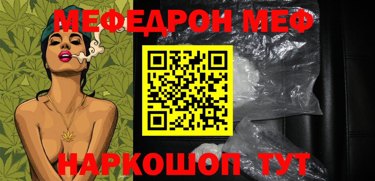 Меф Сибай