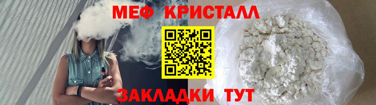 Сибай  Меф VHQ  МЯУ-МЯУ  Вход с VPN  МЕФ 4 MMC 