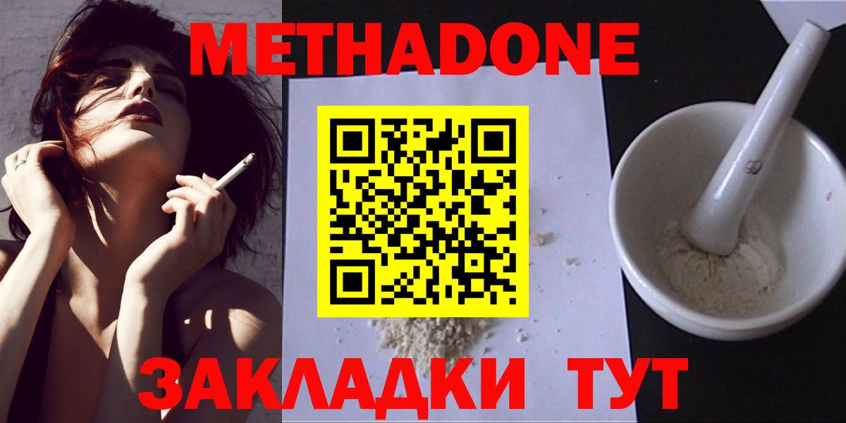 МЕТАДОН VHQ Сибай