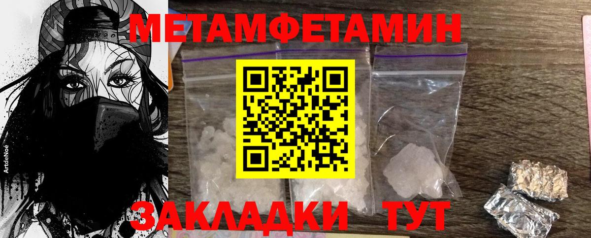 Метамфетамин пудра  Первитин  Сибай  Метамфетамин пудра  Вход с VPN 