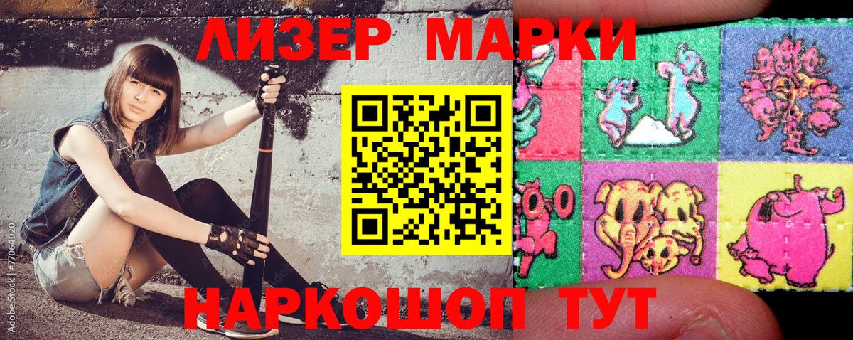 Сибай  Марки NBOMe 1,8мг  Марки NBOMe  Вход с VPN 