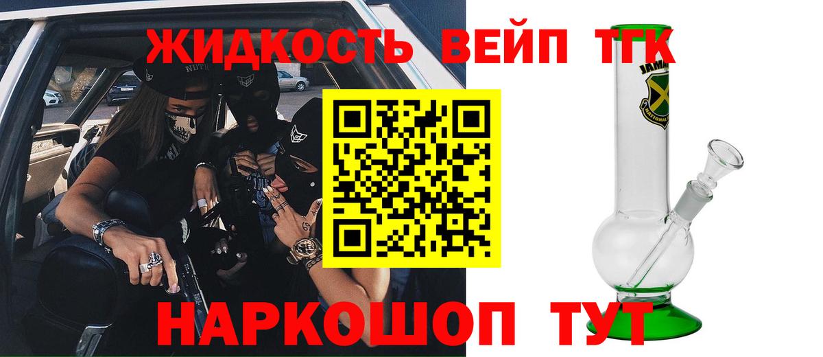ТГК Wax Сибай